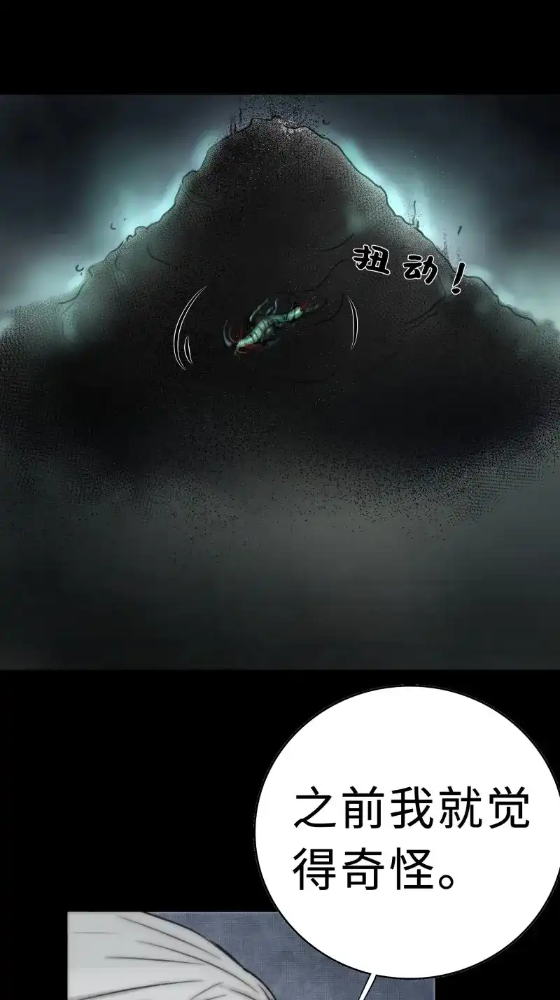 《月坠重明》第16话 谁稀罕你保护！ 第26页