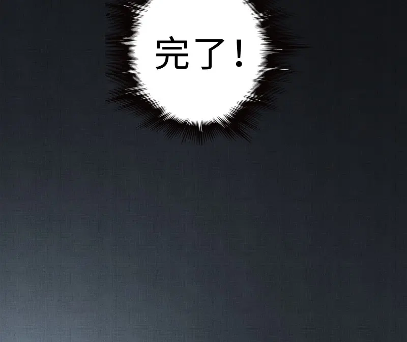 《月坠重明》第16话 谁稀罕你保护！ 第37页