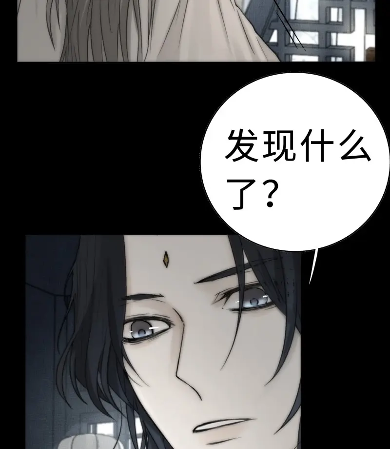 《月坠重明》第16话 谁稀罕你保护！ 第24页