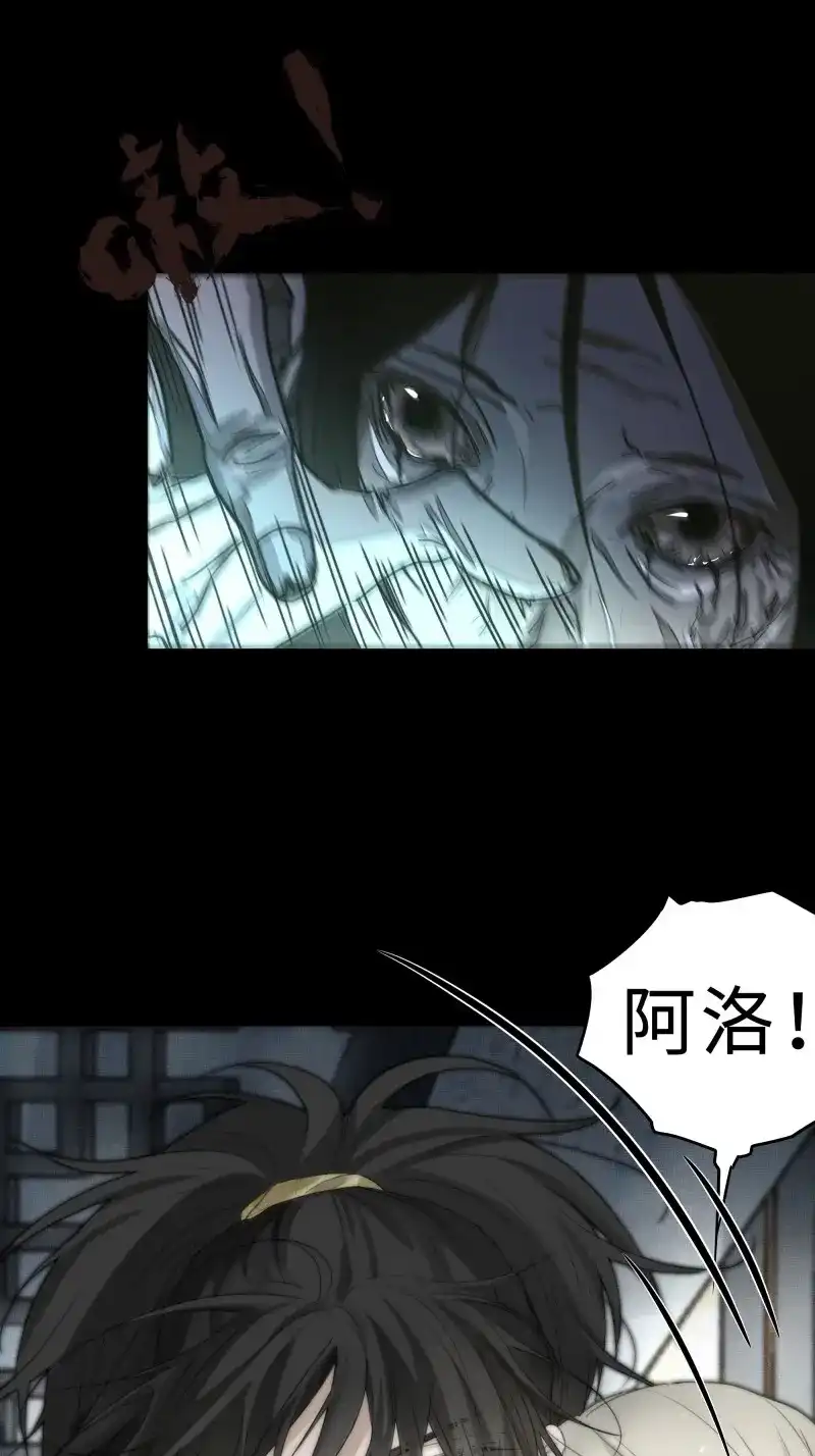 《月坠重明》第16话 谁稀罕你保护！ 第6页