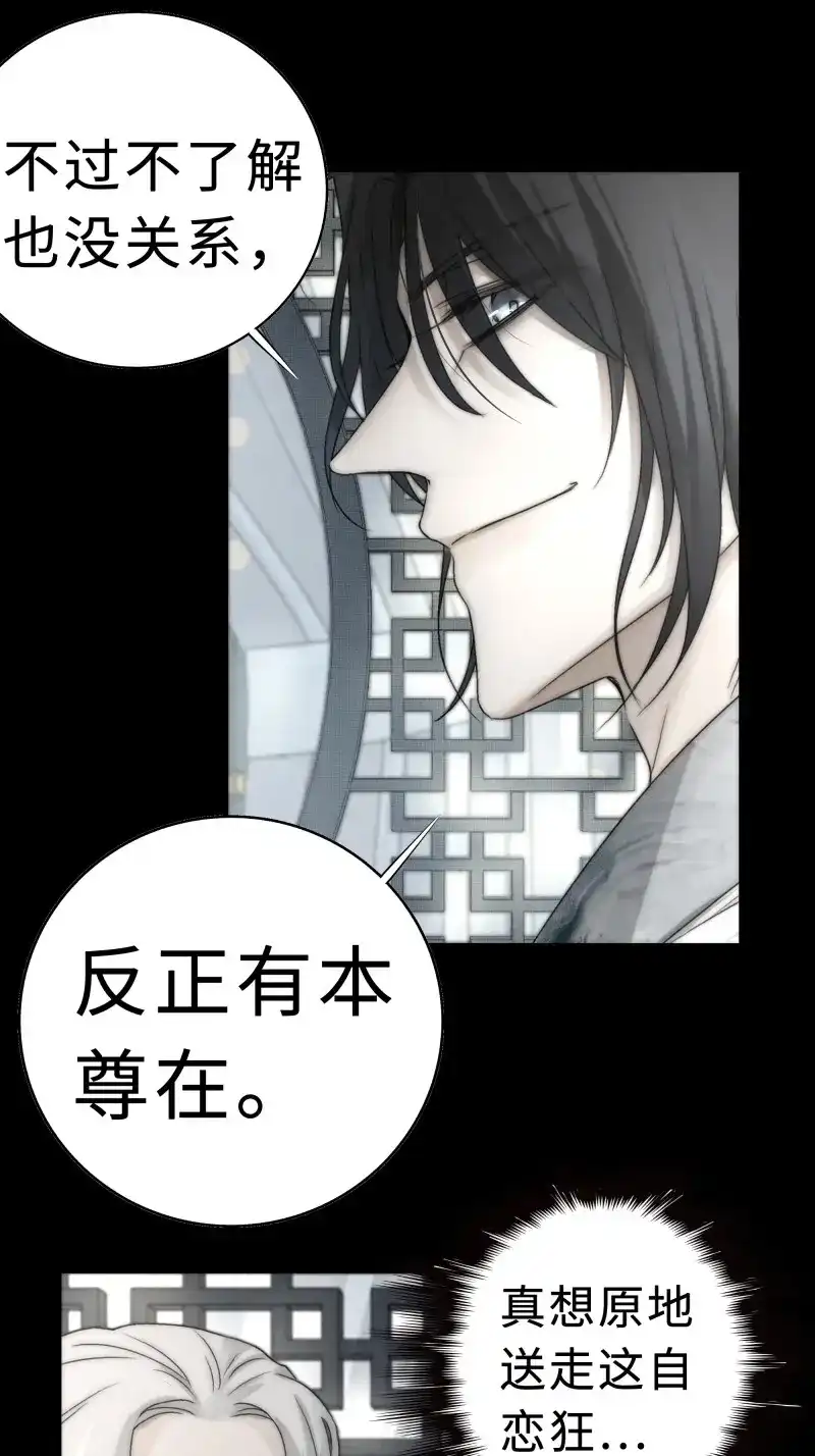 《月坠重明》第17话 我还是想在你身边……拥抱你 第10页