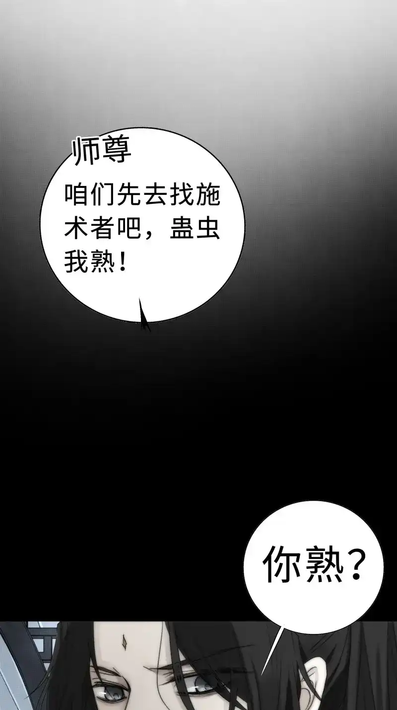 《月坠重明》第17话 我还是想在你身边……拥抱你 第2页