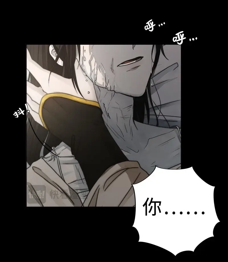 《月坠重明》第17话 我还是想在你身边……拥抱你 第37页