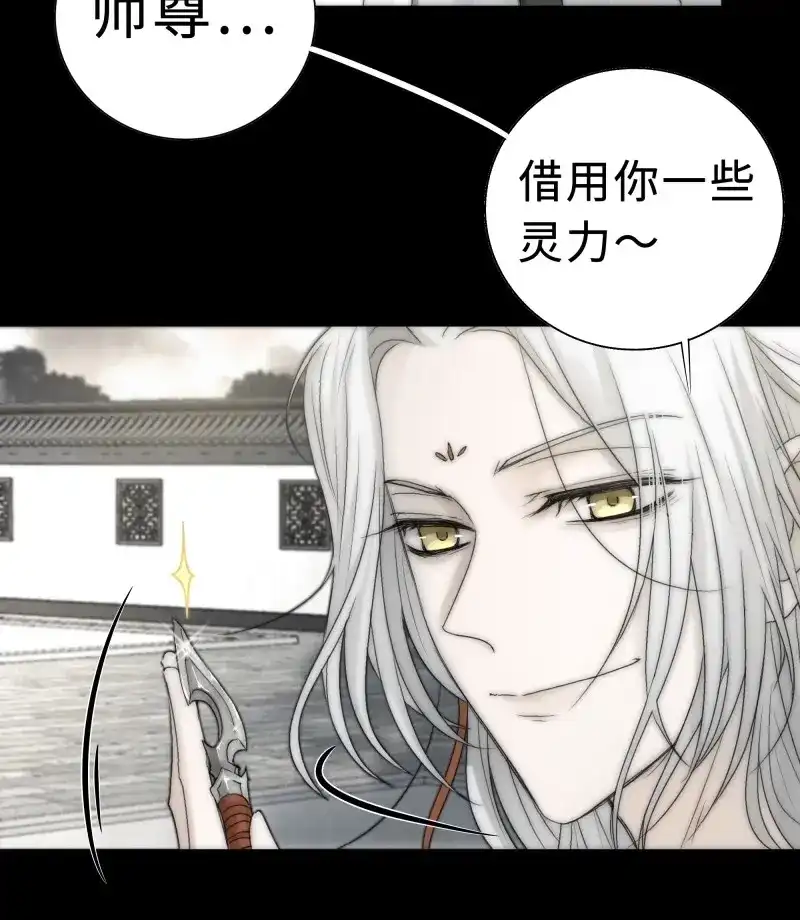 《月坠重明》第17话 我还是想在你身边……拥抱你 第17页