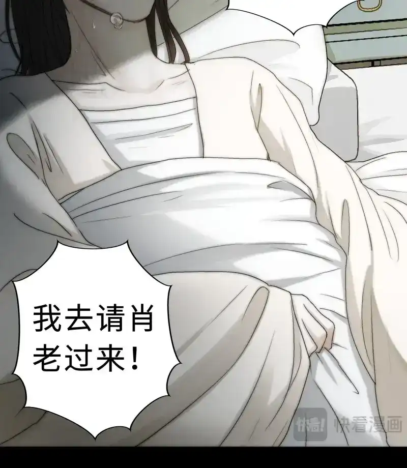 《月坠重明》第17话 我还是想在你身边……拥抱你 第29页