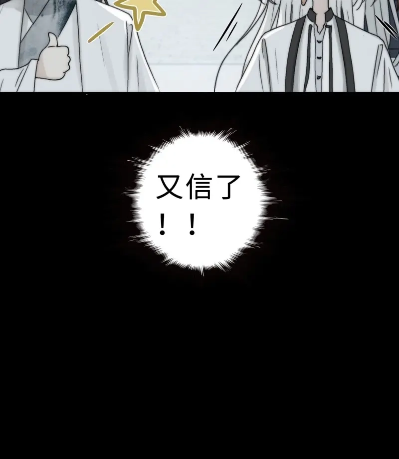 《月坠重明》第17话 我还是想在你身边……拥抱你 第9页