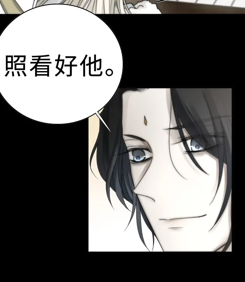 《月坠重明》第17话 我还是想在你身边……拥抱你 第13页