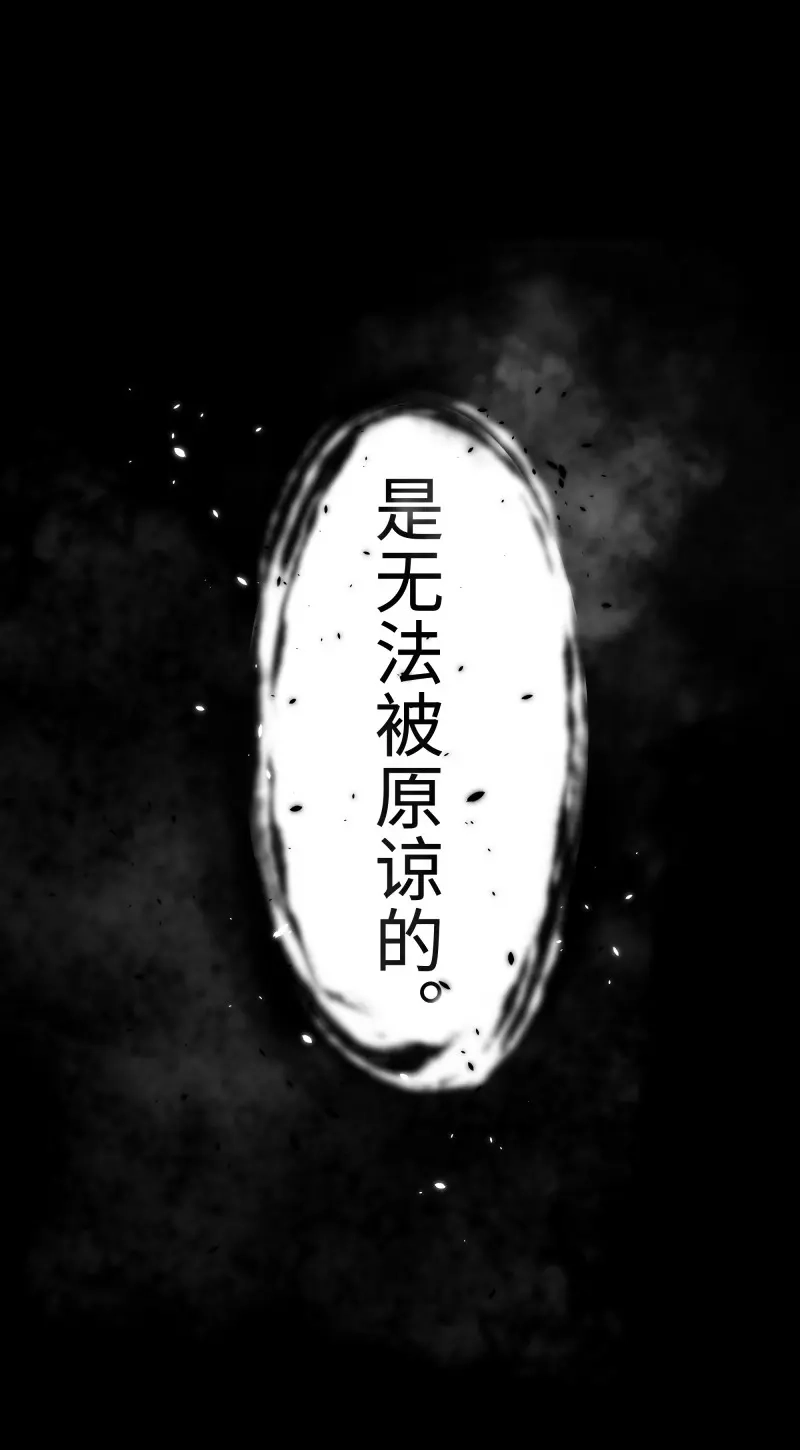 《月坠重明》第17话 我还是想在你身边……拥抱你 第41页