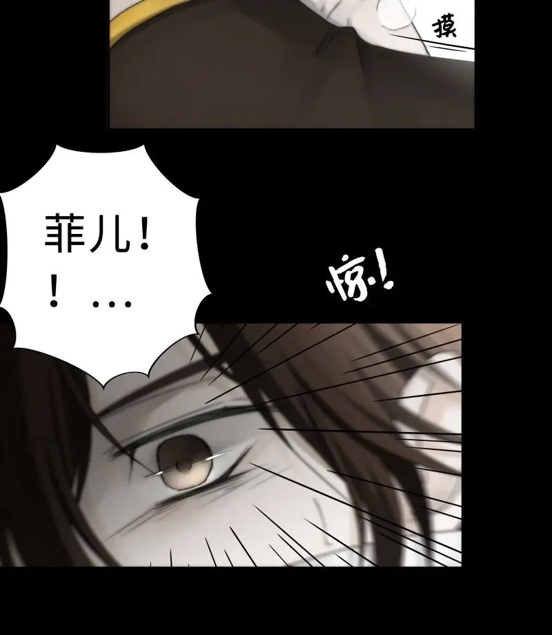 《月坠重明》第17话 我还是想在你身边……拥抱你 第36页