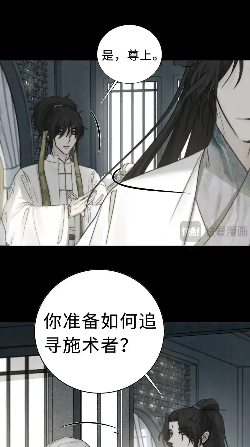 《月坠重明》第17话 我还是想在你身边……拥抱你 第14页