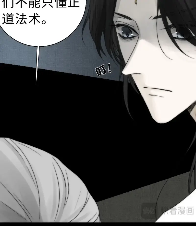 《月坠重明》第17话 我还是想在你身边……拥抱你 第5页