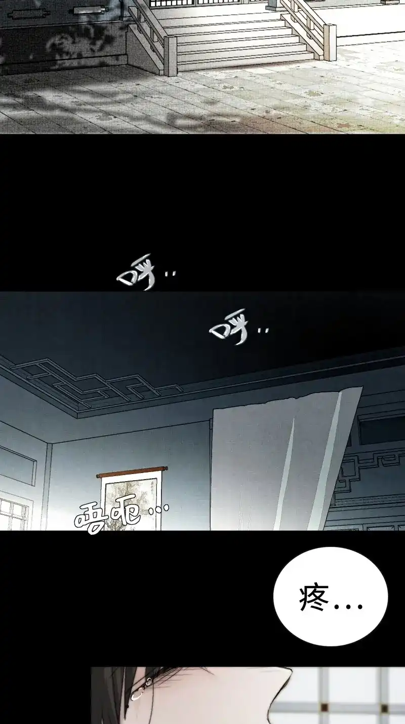 《月坠重明》第17话 我还是想在你身边……拥抱你 第27页