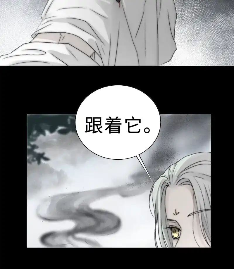 《月坠重明》第17话 我还是想在你身边……拥抱你 第21页