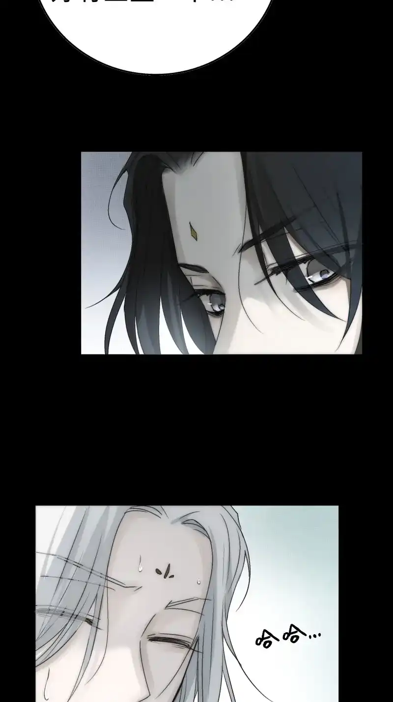 《月坠重明》第17话 我还是想在你身边……拥抱你 第7页