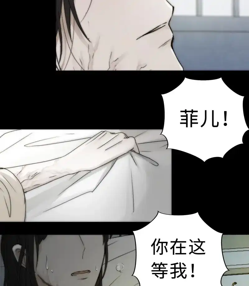 《月坠重明》第17话 我还是想在你身边……拥抱你 第28页