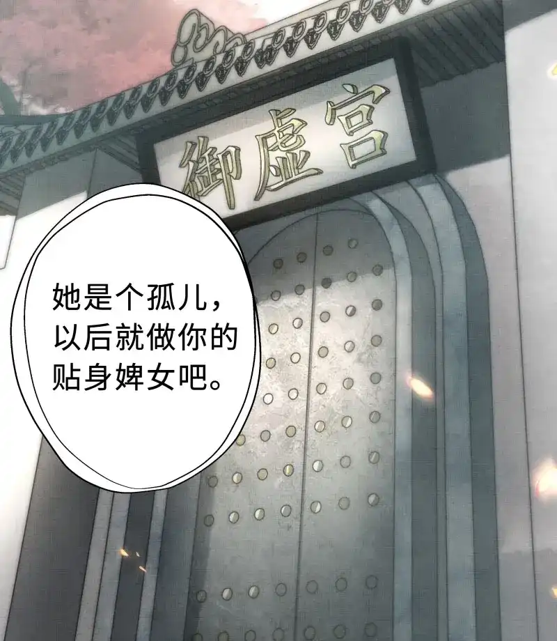 《月坠重明》第18话 在我还有意识的时候，结束吧…… 第28页