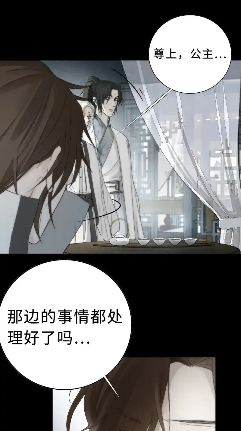 《月坠重明》第18话 在我还有意识的时候，结束吧…… 第9页