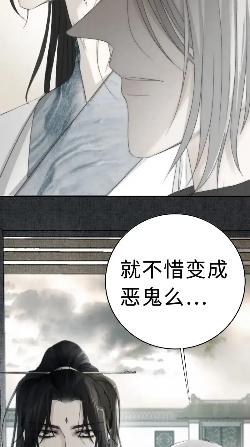 《月坠重明》第18话 在我还有意识的时候，结束吧…… 第7页