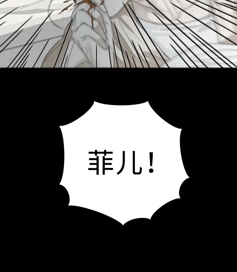 《月坠重明》第18话 在我还有意识的时候，结束吧…… 第12页
