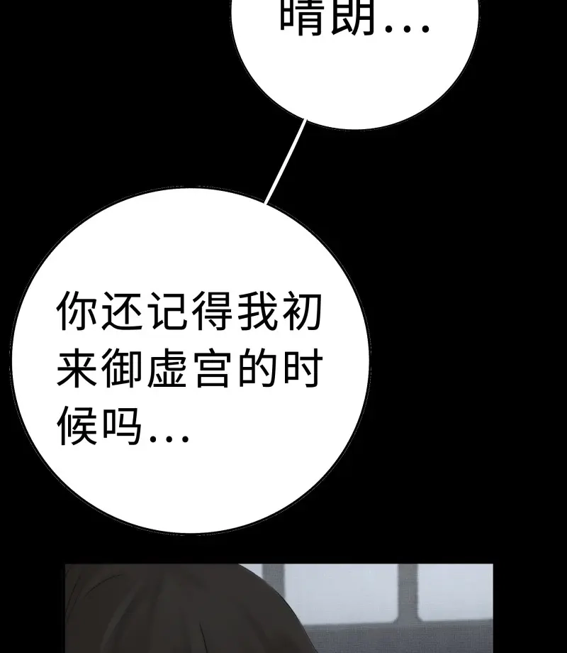 《月坠重明》第18话 在我还有意识的时候，结束吧…… 第23页