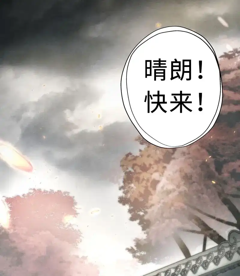 《月坠重明》第18话 在我还有意识的时候，结束吧…… 第27页