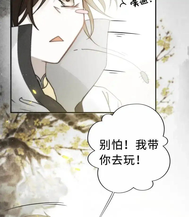 《月坠重明》第18话 在我还有意识的时候，结束吧…… 第31页