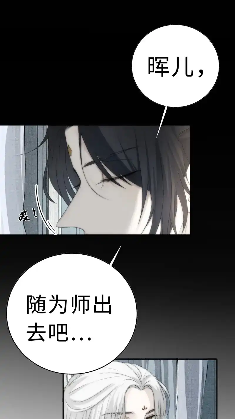 《月坠重明》第18话 在我还有意识的时候，结束吧…… 第17页