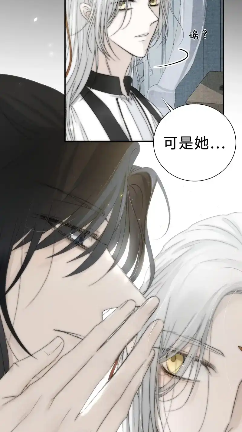 《月坠重明》第18话 在我还有意识的时候，结束吧…… 第18页