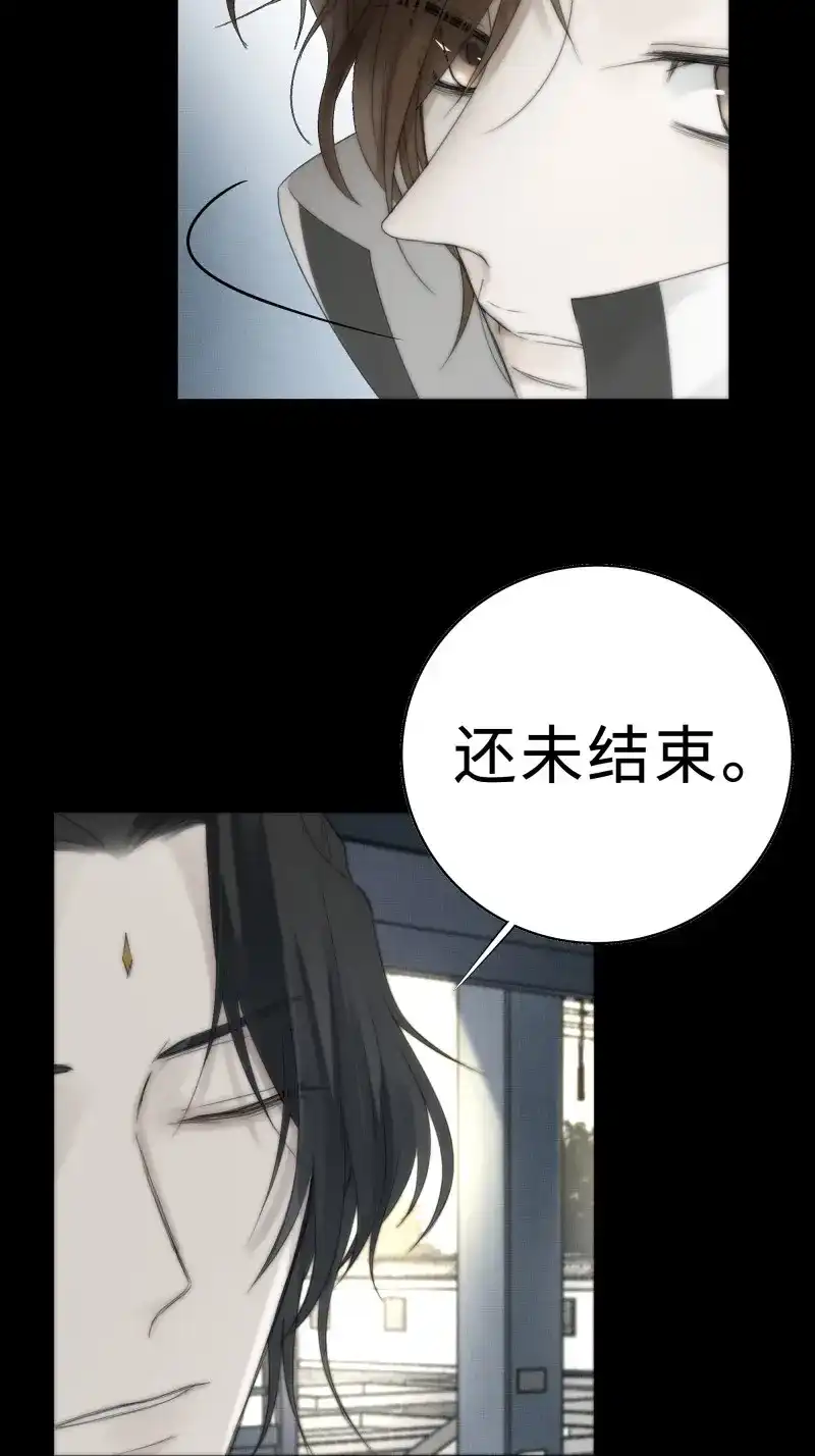 《月坠重明》第18话 在我还有意识的时候，结束吧…… 第10页