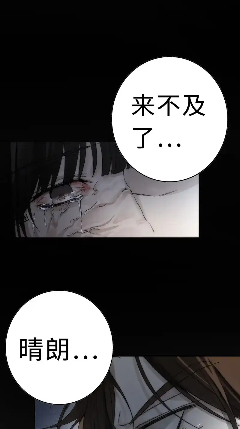 《月坠重明》第18话 在我还有意识的时候，结束吧…… 第37页