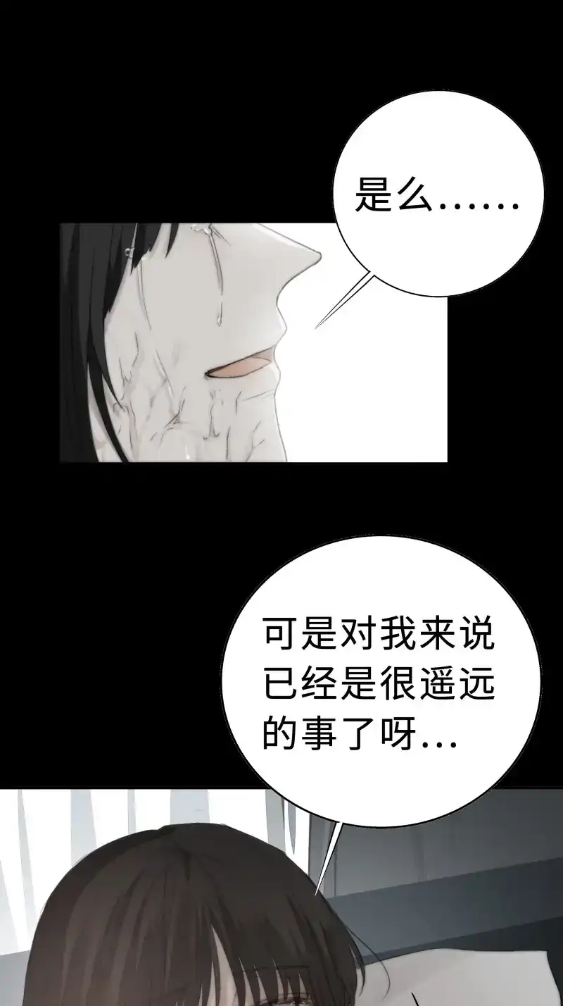 《月坠重明》第18话 在我还有意识的时候，结束吧…… 第25页