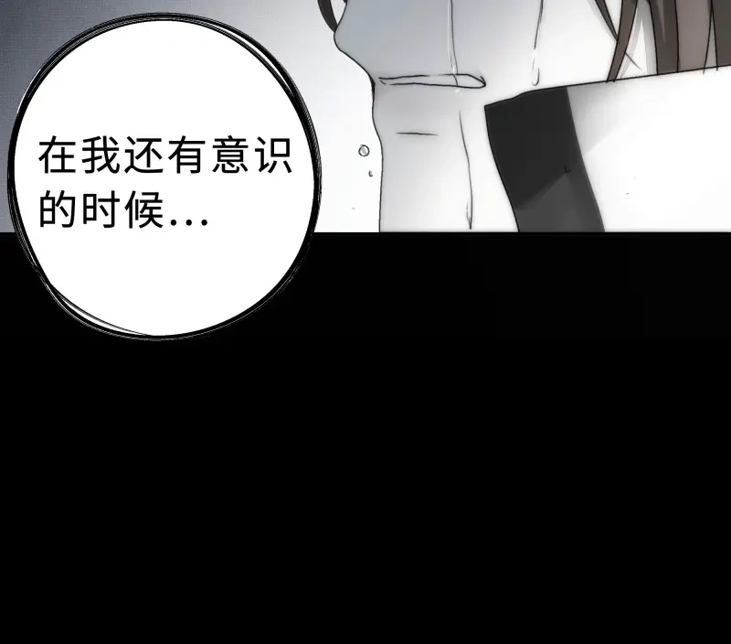 《月坠重明》第18话 在我还有意识的时候，结束吧…… 第40页