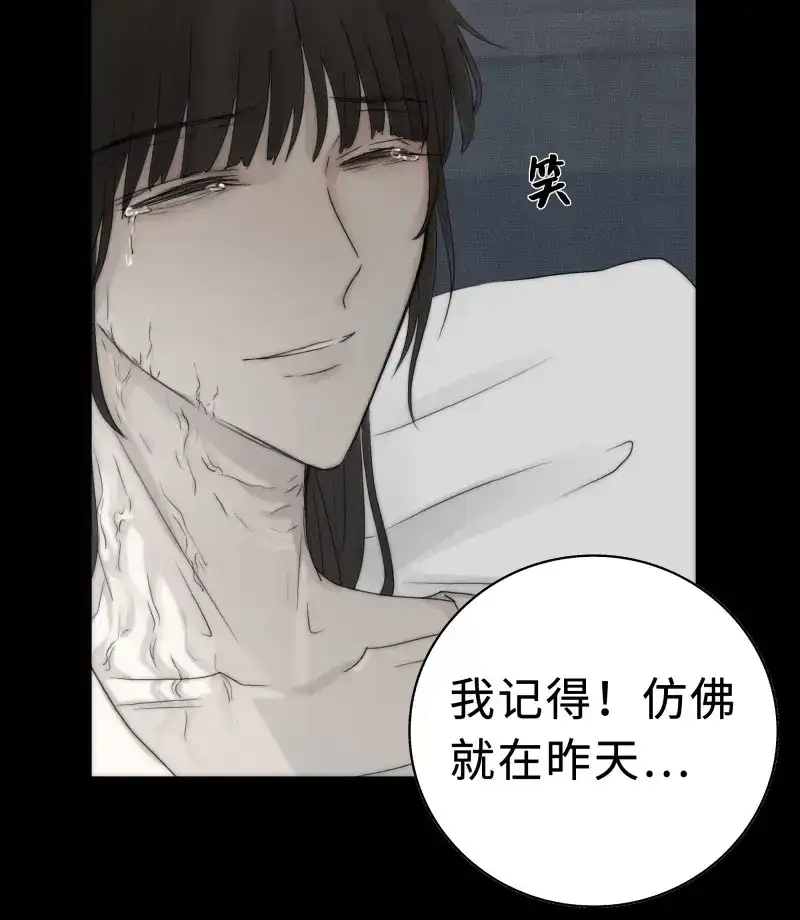 《月坠重明》第18话 在我还有意识的时候，结束吧…… 第24页