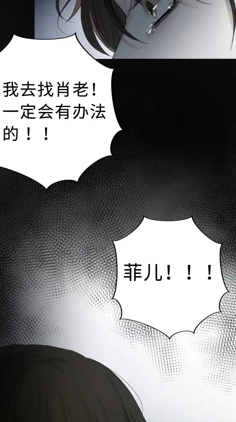 《月坠重明》第18话 在我还有意识的时候，结束吧…… 第38页