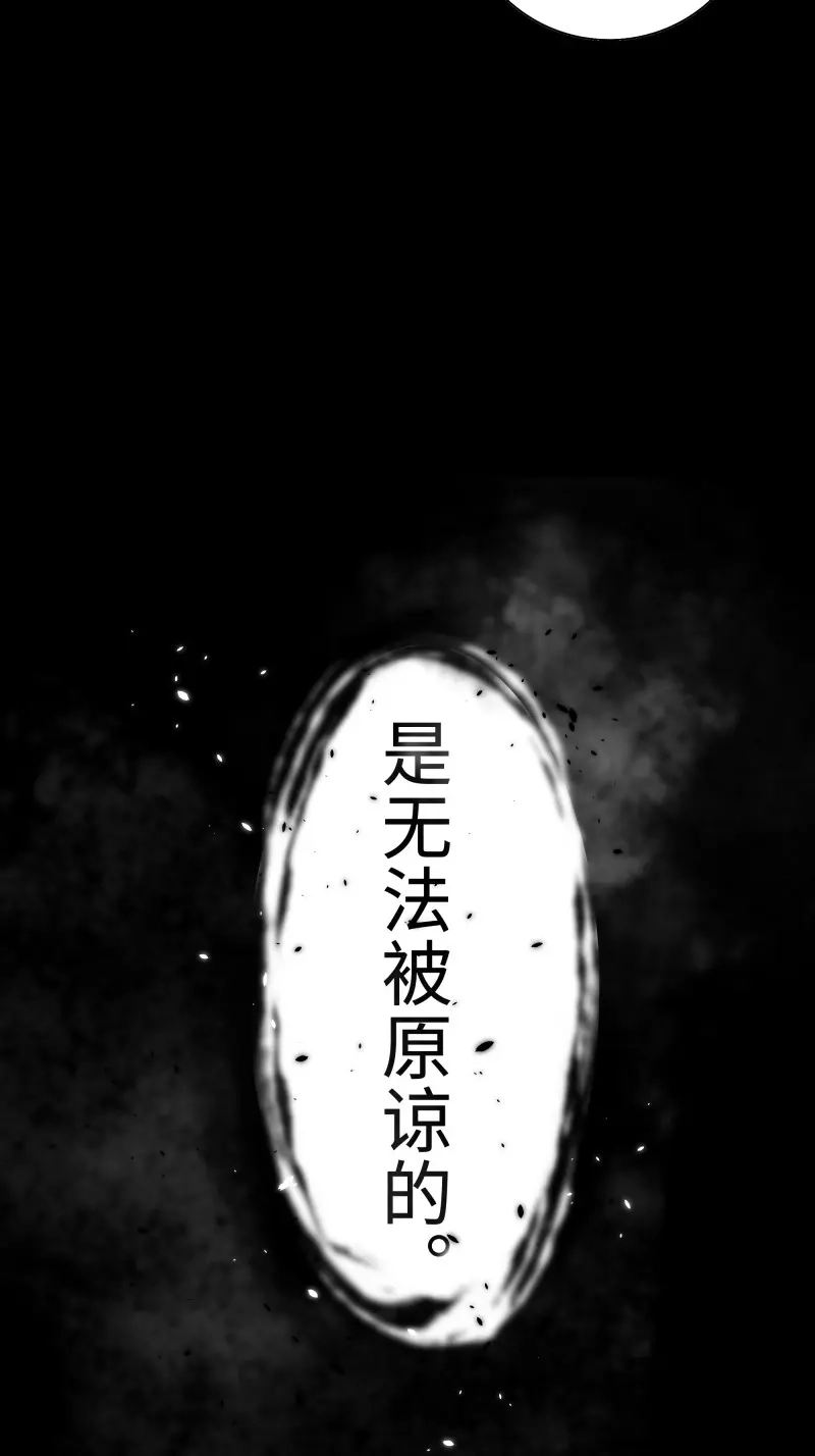 《月坠重明》第18话 在我还有意识的时候，结束吧…… 第5页