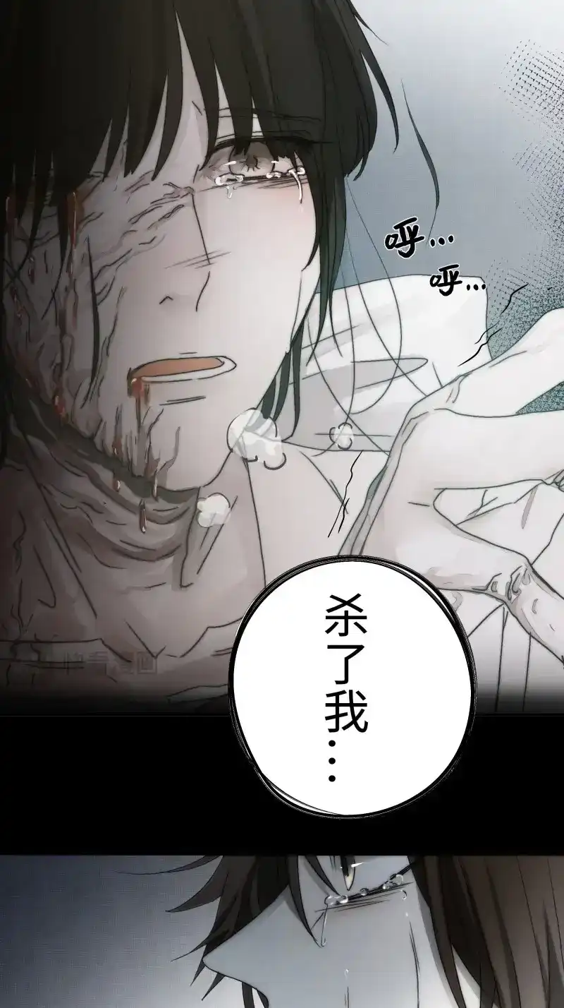 《月坠重明》第18话 在我还有意识的时候，结束吧…… 第39页