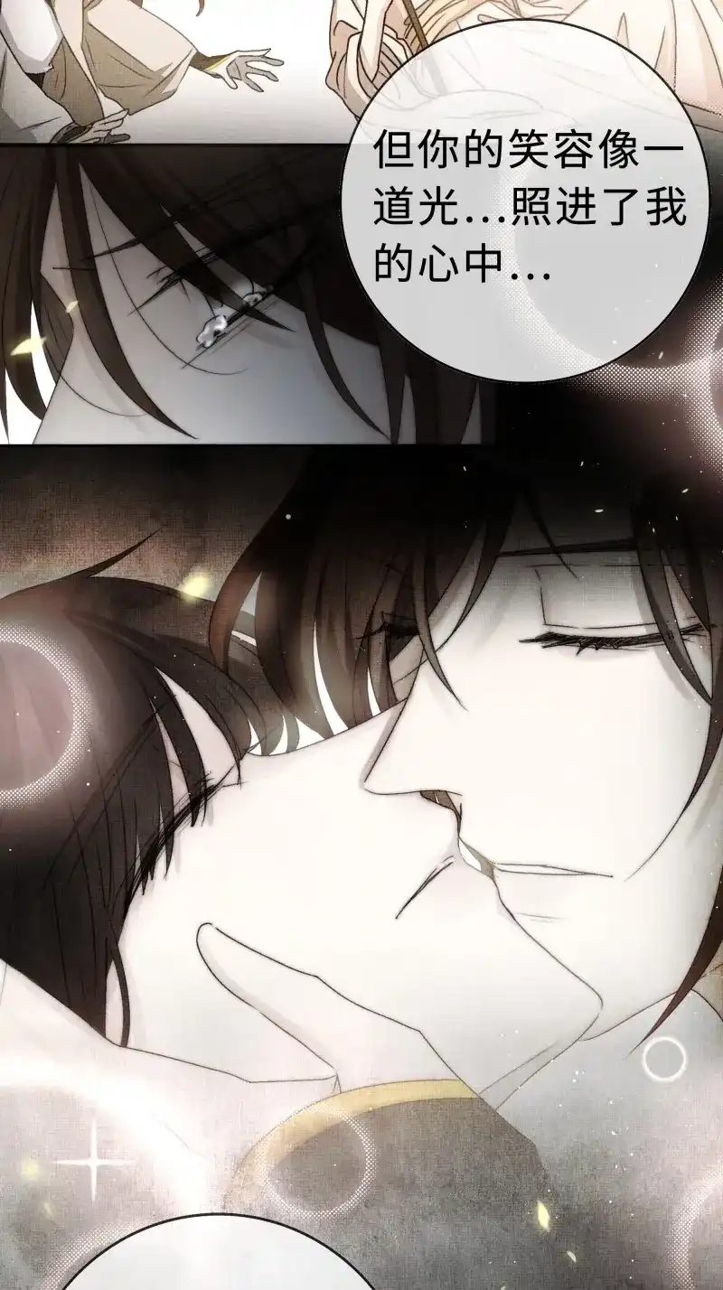 《月坠重明》第18话 在我还有意识的时候，结束吧…… 第34页
