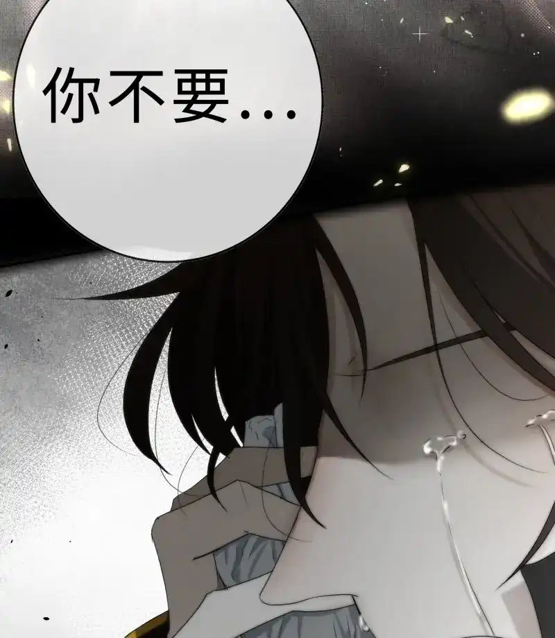《月坠重明》第18话 在我还有意识的时候，结束吧…… 第35页