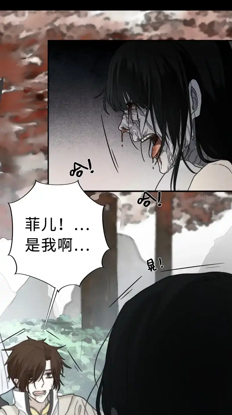 《月坠重明》第19话 那些时常念起的“破”事 第32页