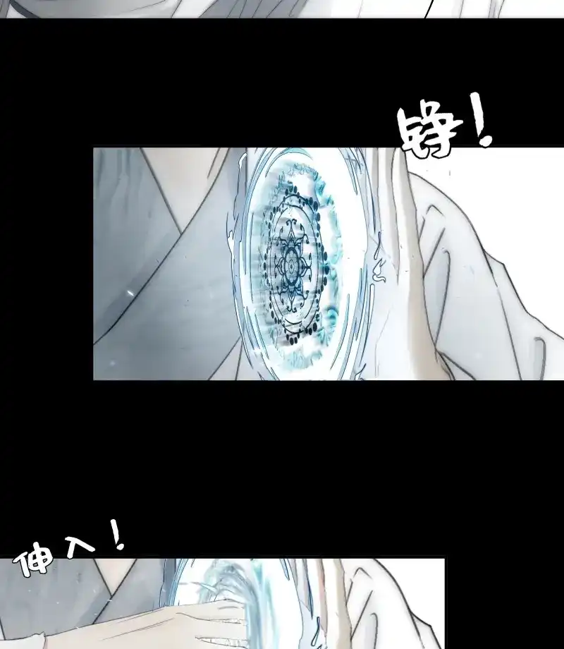 《月坠重明》第19话 那些时常念起的“破”事 第22页