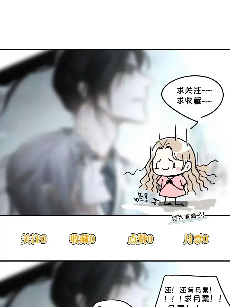 《月坠重明》第2话 放料：作者不想公开的情报 第9页