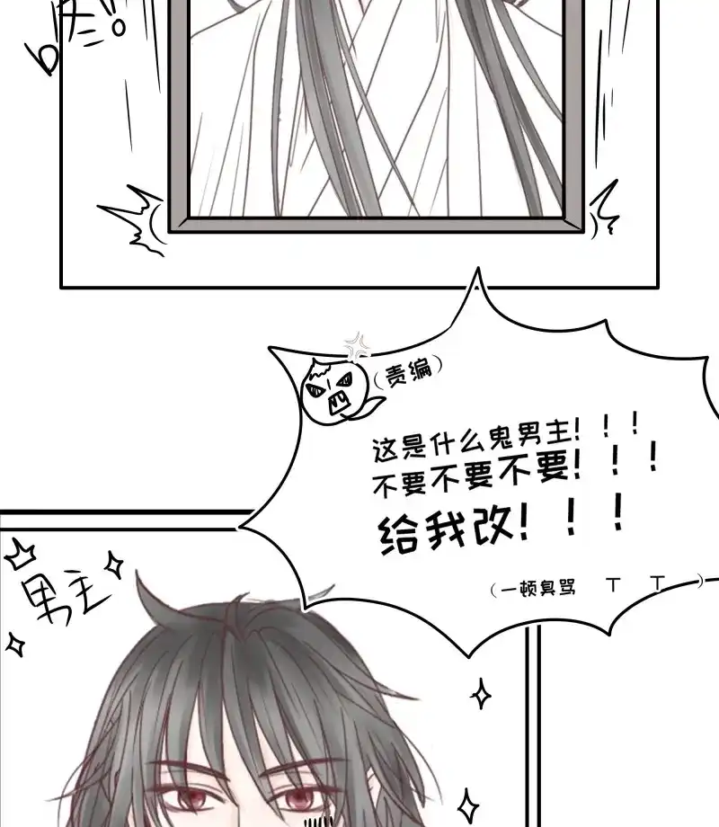 《月坠重明》第2话 放料：作者不想公开的情报 第3页