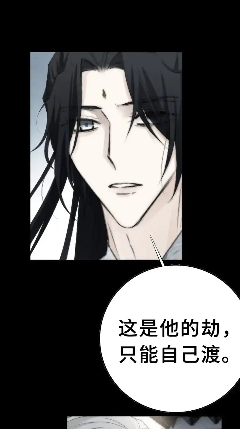 《月坠重明》第20话 如果你我之间也需做出抉择 第18页