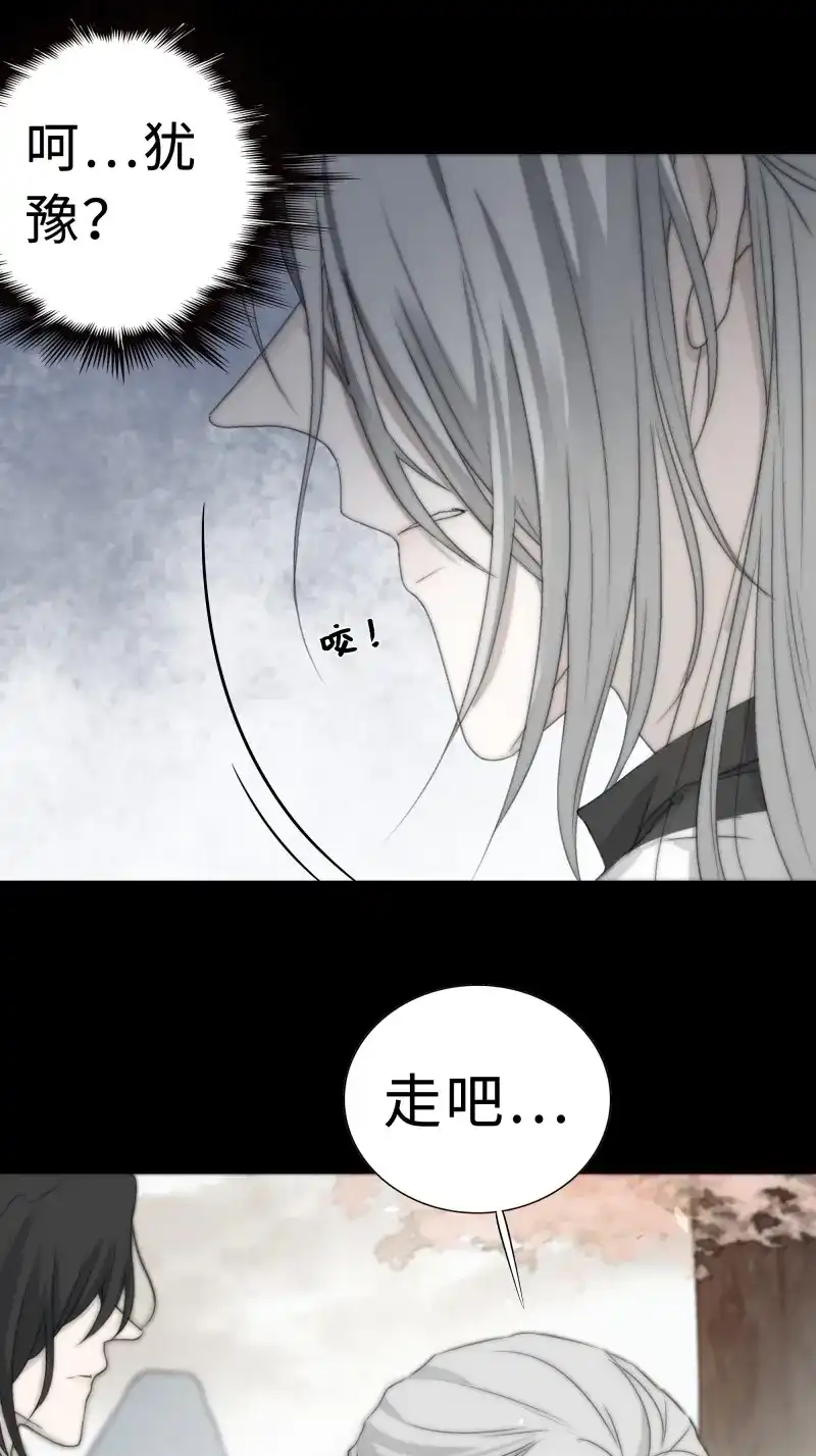 《月坠重明》第20话 如果你我之间也需做出抉择 第42页
