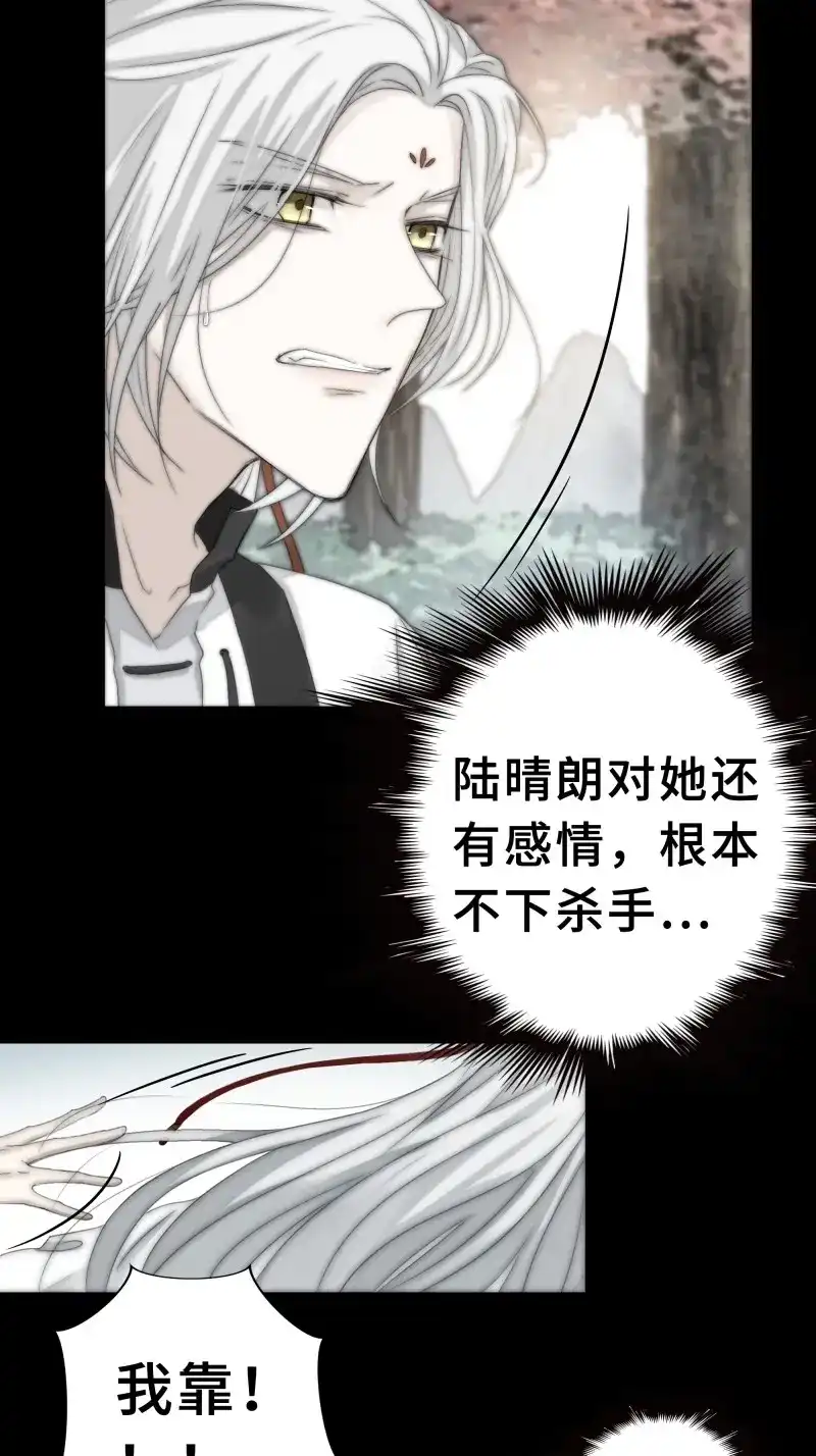 《月坠重明》第20话 如果你我之间也需做出抉择 第15页