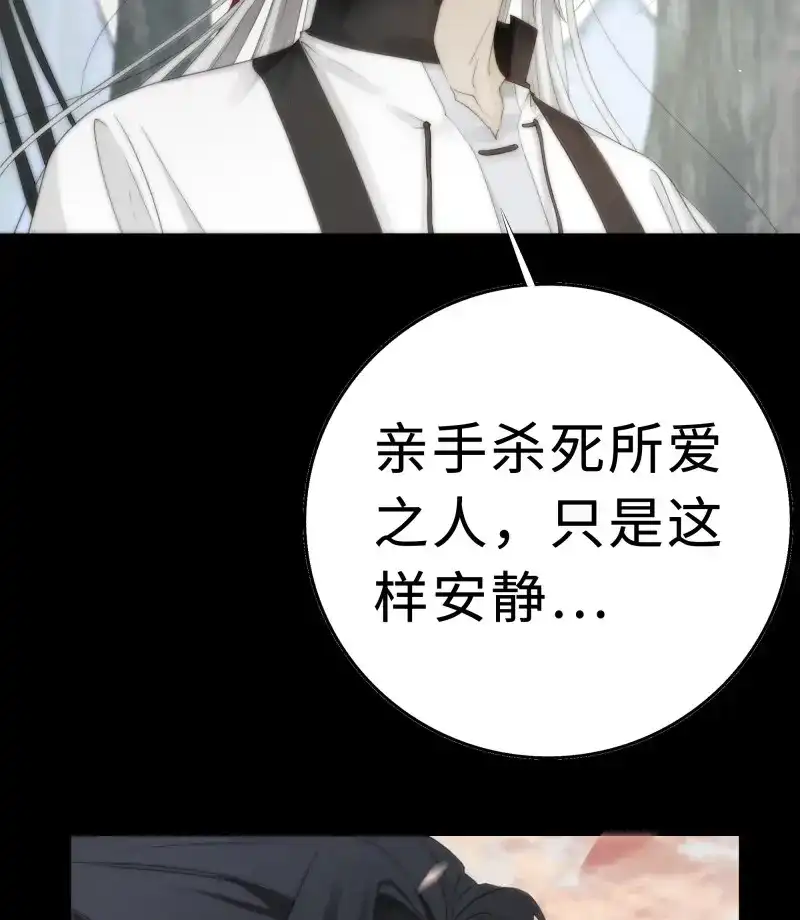 《月坠重明》第20话 如果你我之间也需做出抉择 第36页