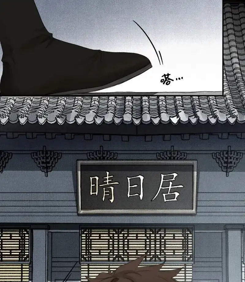 《月坠重明》第20话 如果你我之间也需做出抉择 第32页