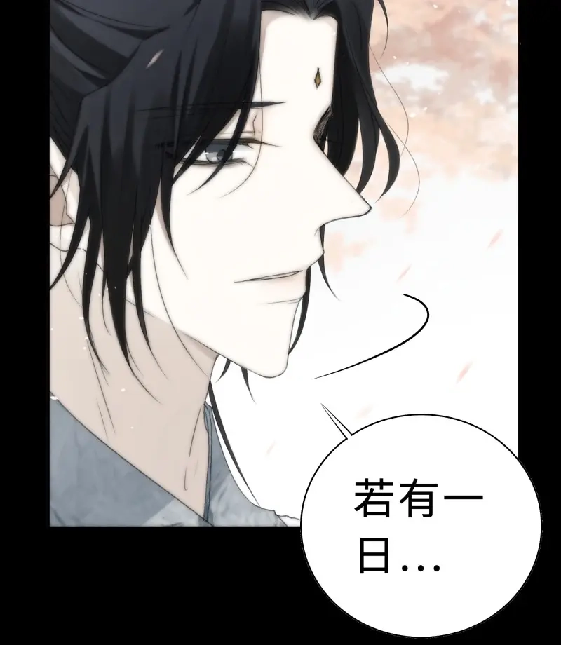 《月坠重明》第20话 如果你我之间也需做出抉择 第37页