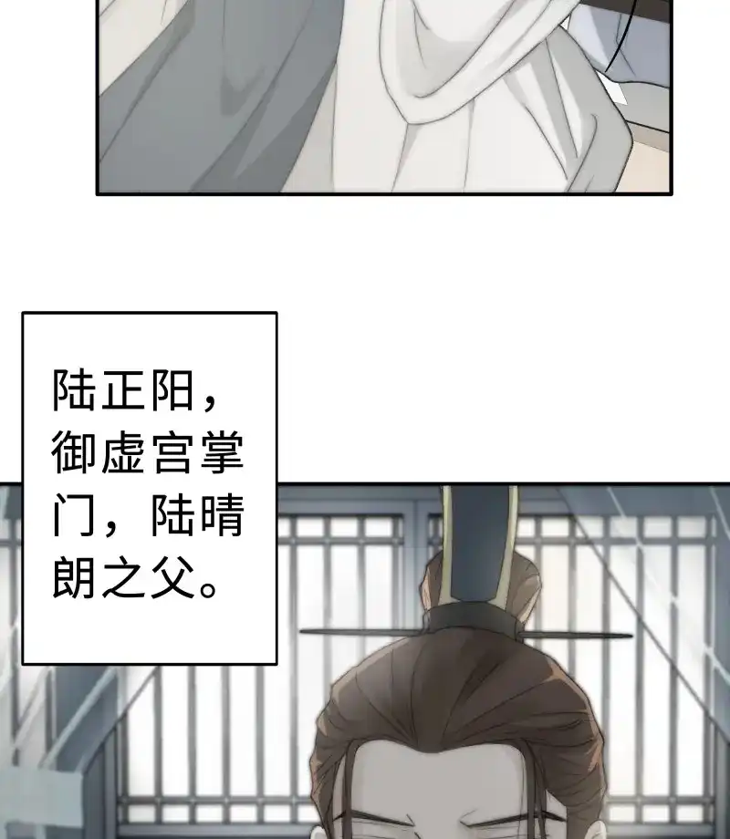《月坠重明》第21话 缘生又灭，不悔执迷 第7页