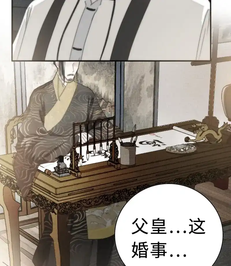 《月坠重明》第21话 缘生又灭，不悔执迷 第48页